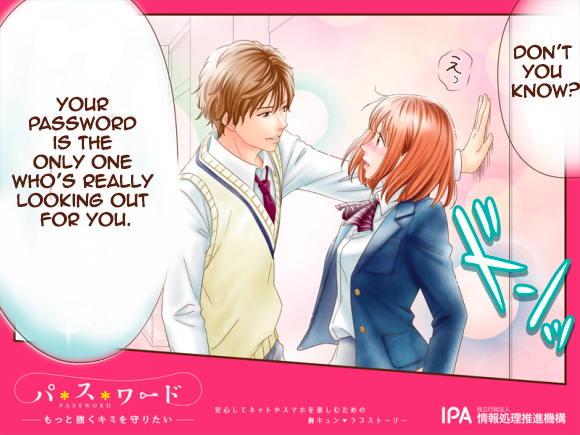 Japanese advertising. Japan's Information Technology Promotion Agency ran a series of posters in the style of a romantic shoujo manga on having good strong pass